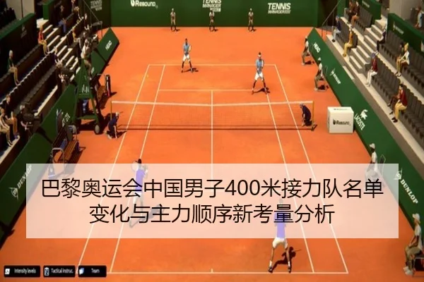 ba-li-ao-yun-hui-zhong-guo-nan-zi-mi-jie-li-dui-ming-dan-bian-hua-yu-zhu-li-shun-xu-xin-kao-liang-fen-xi-2-342.jpg